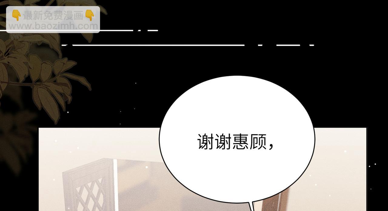 第17话：成为供奉人？(1/4)-第20话