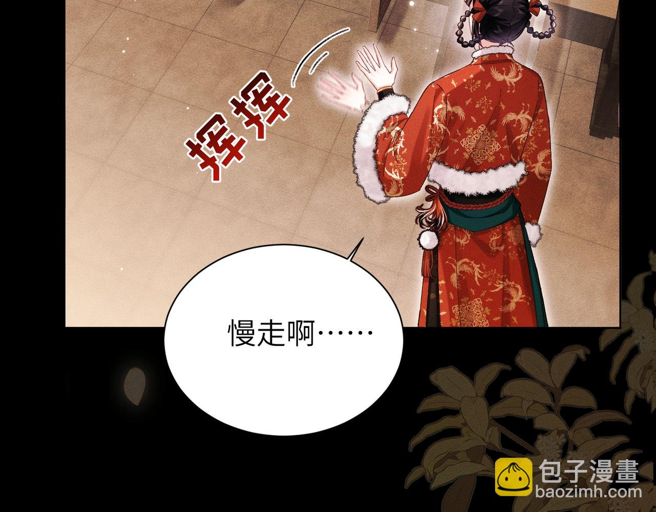 第17话：成为供奉人？(1/4)-第20话