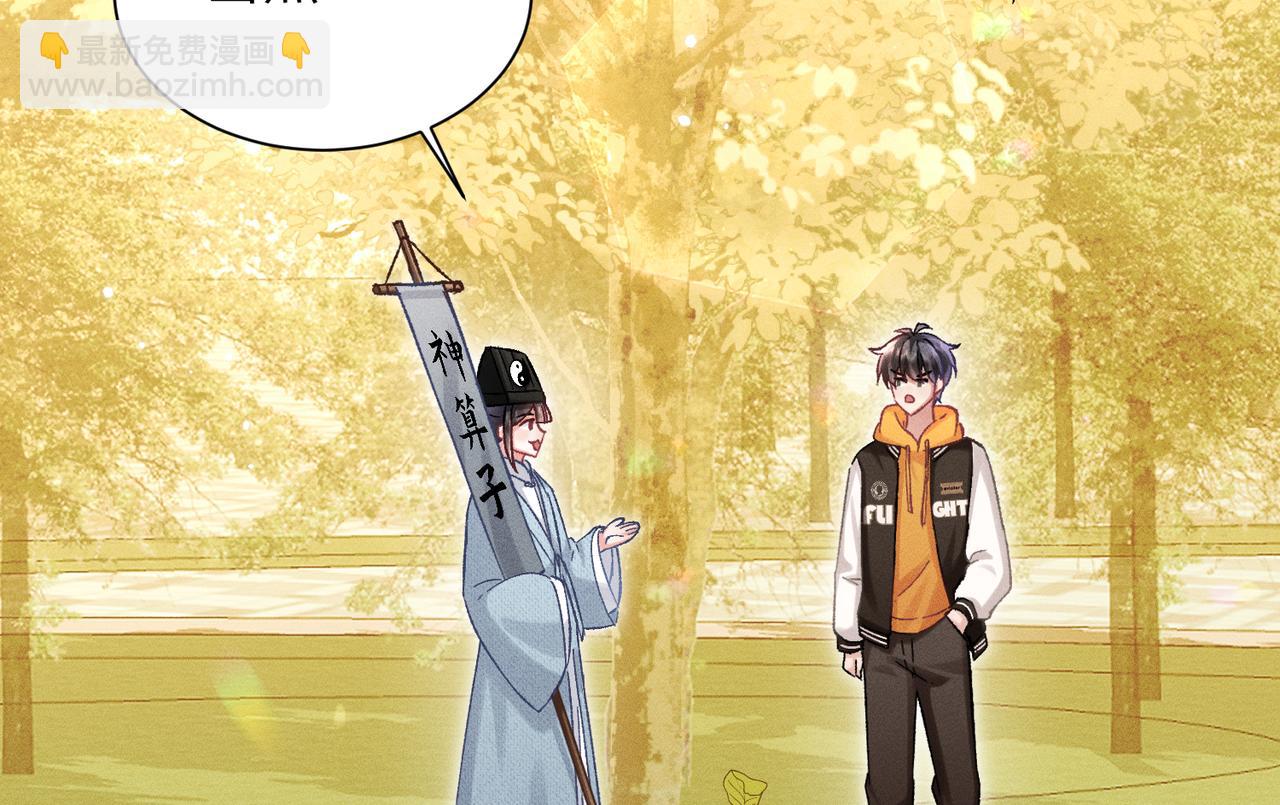 第17话：成为供奉人？(1/4)-第20话