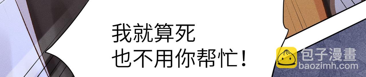 第19话：别想再碰我(1/4)-第22话