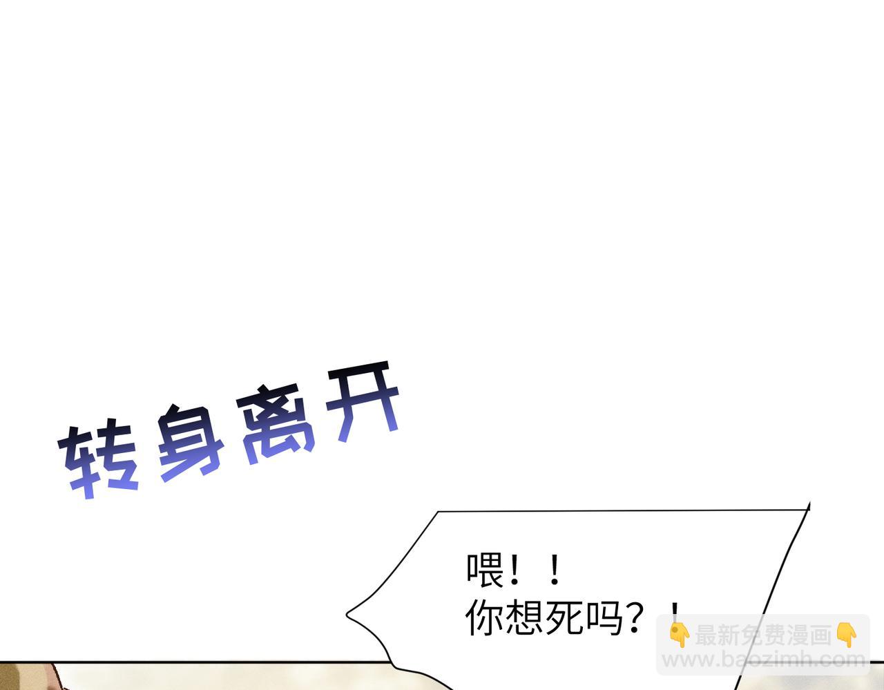 第19话：别想再碰我(1/4)-第22话