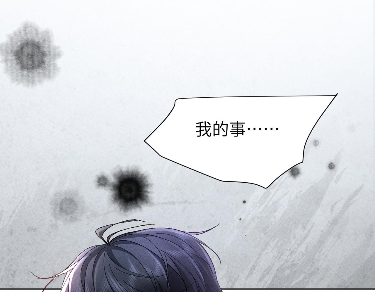 第19话：别想再碰我(1/4)-第22话