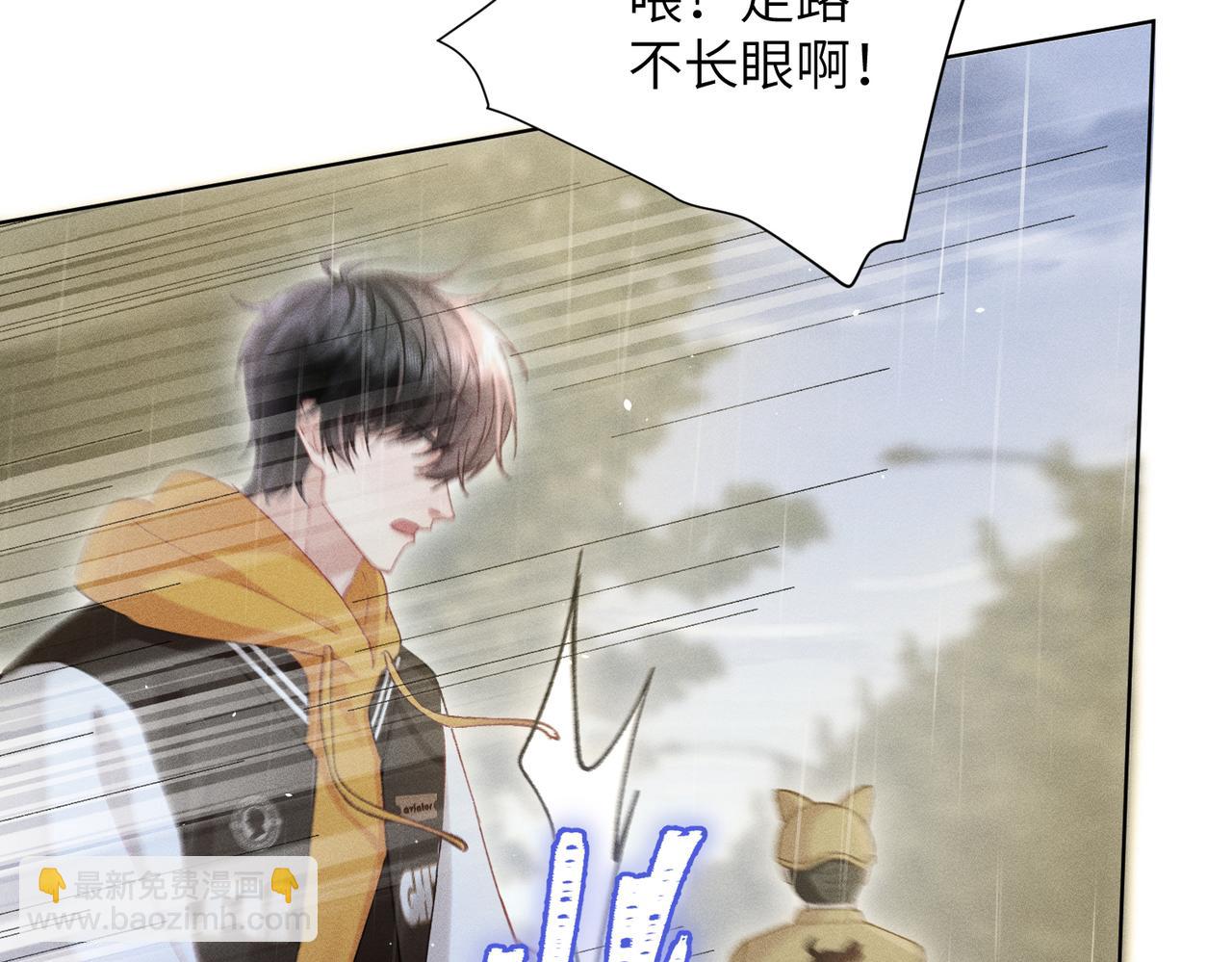 第19话：别想再碰我(1/4)-第22话