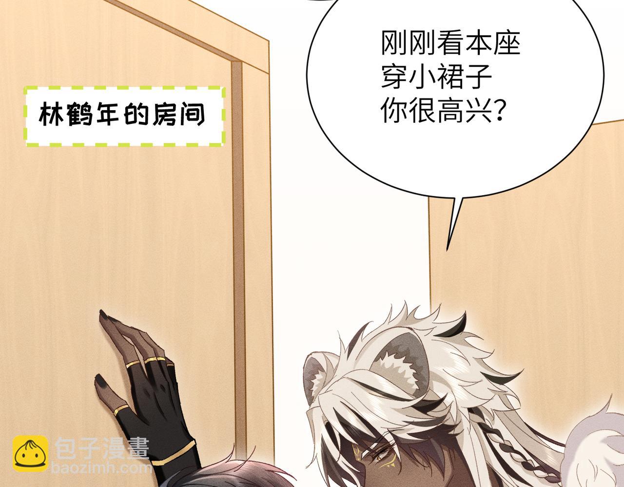 番外：岁岁年年-第24话