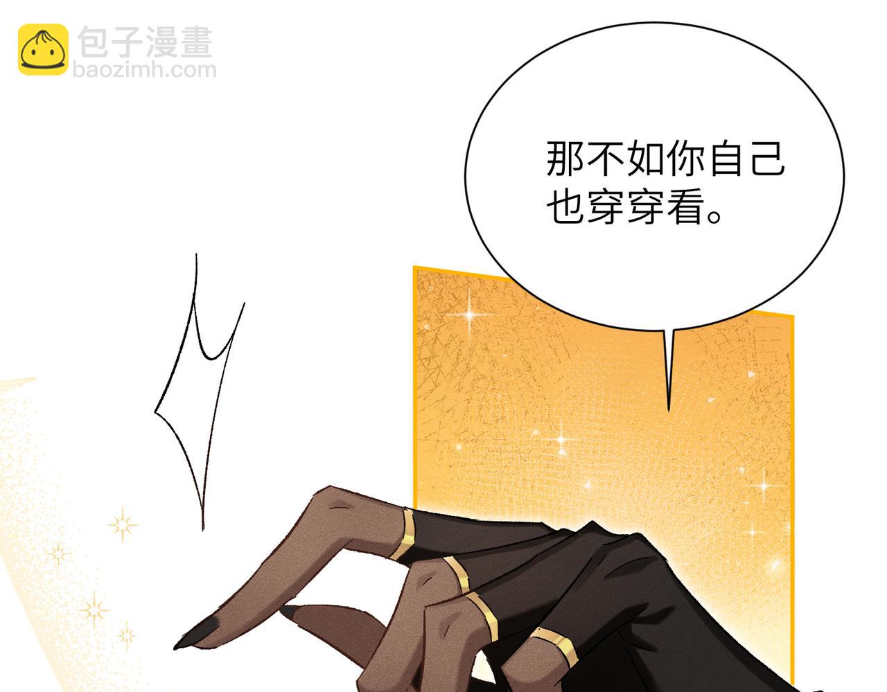 番外：岁岁年年-第24话