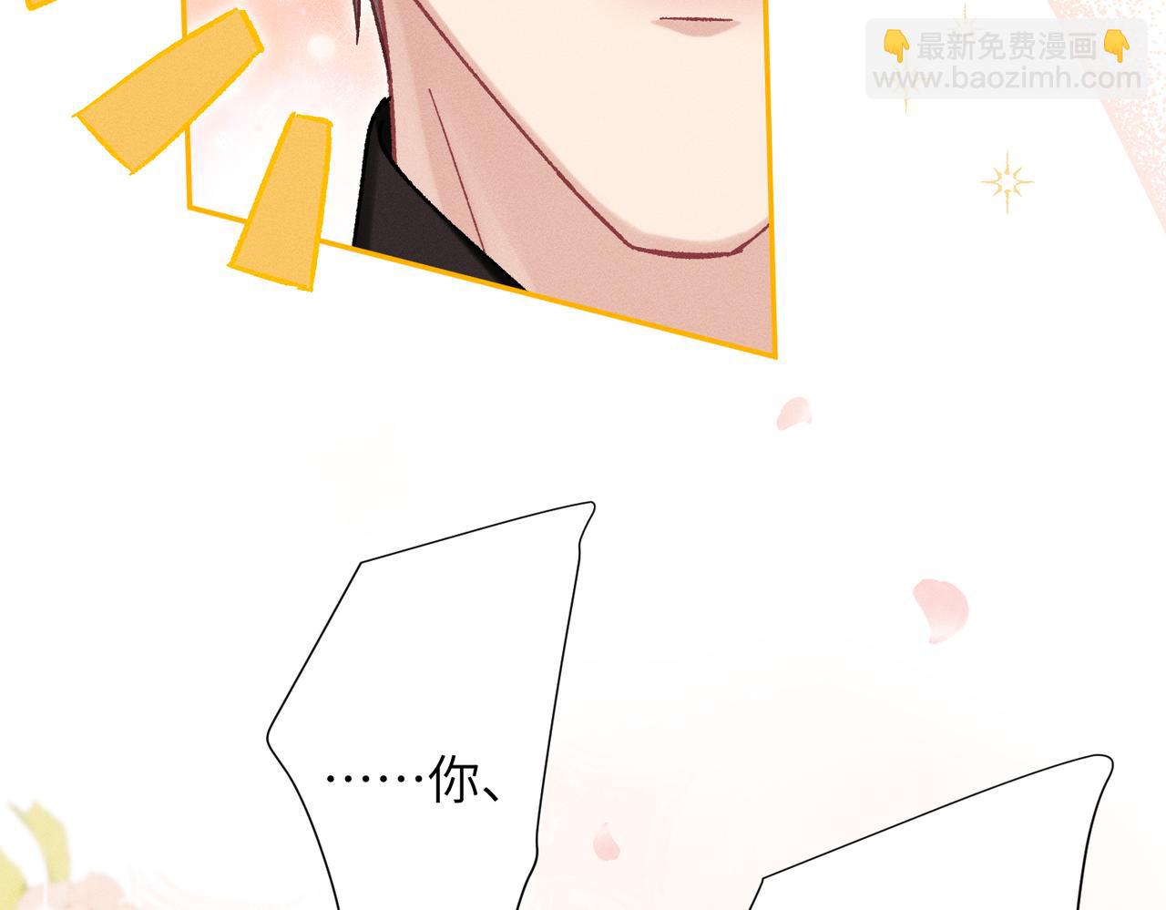 番外：岁岁年年-第24话