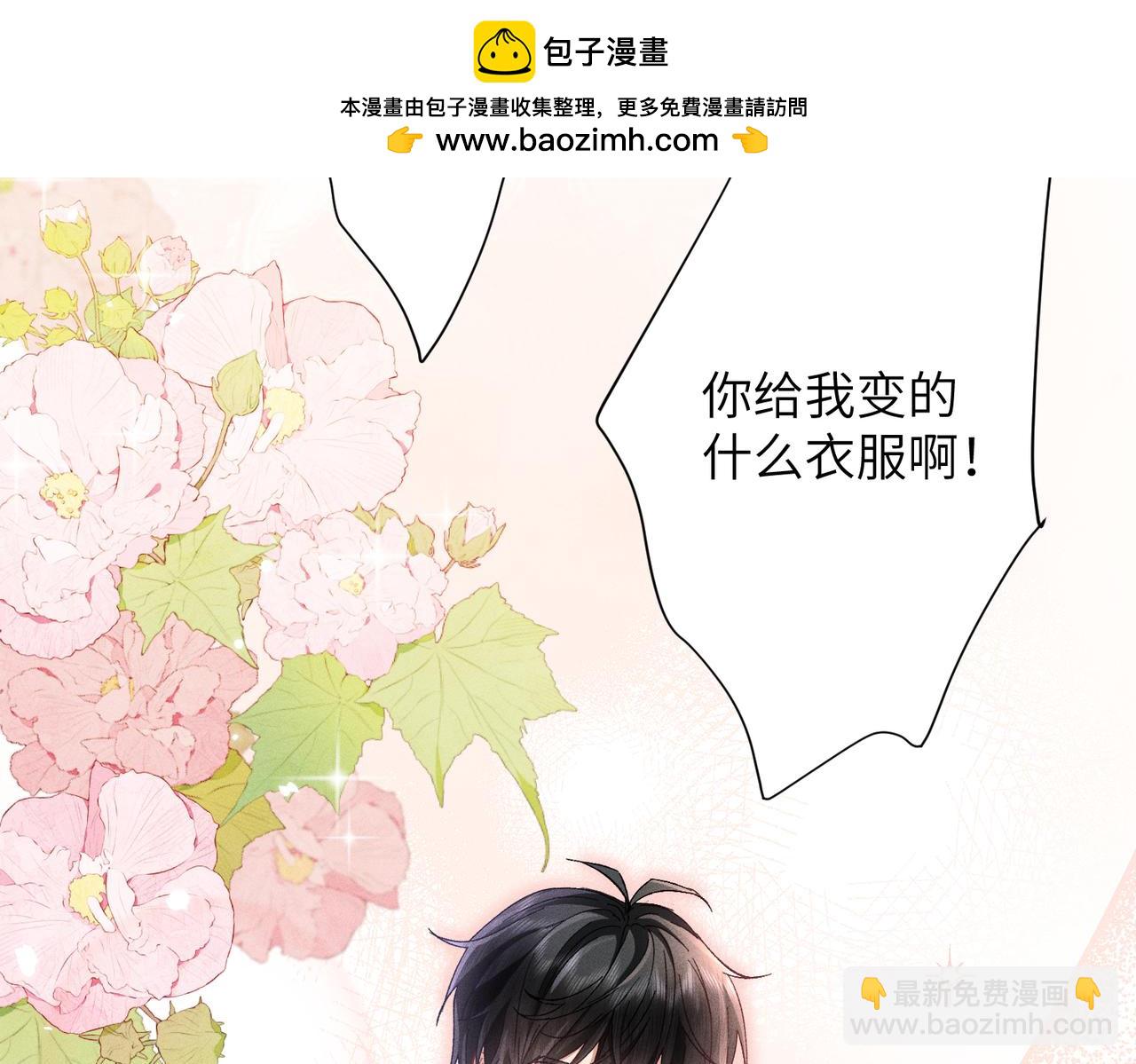 番外：岁岁年年-第24话