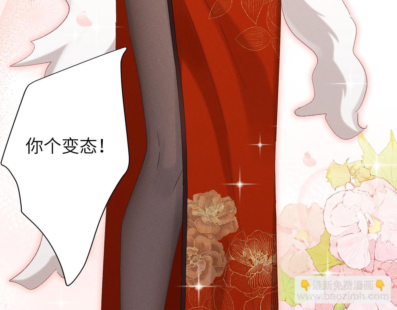 番外：岁岁年年-第24话