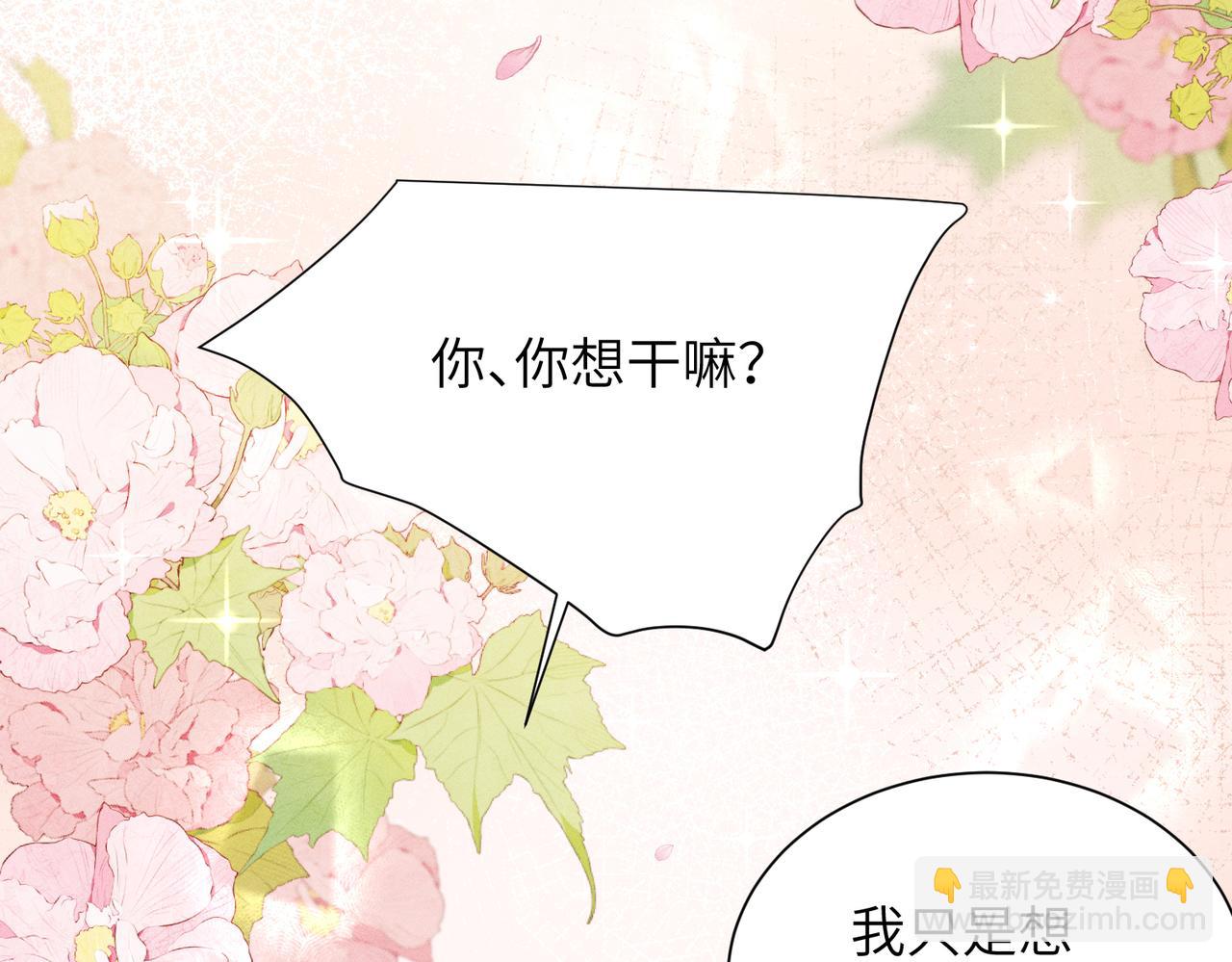 番外：岁岁年年-第24话