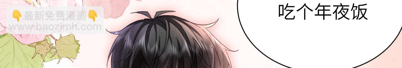 番外：岁岁年年-第24话