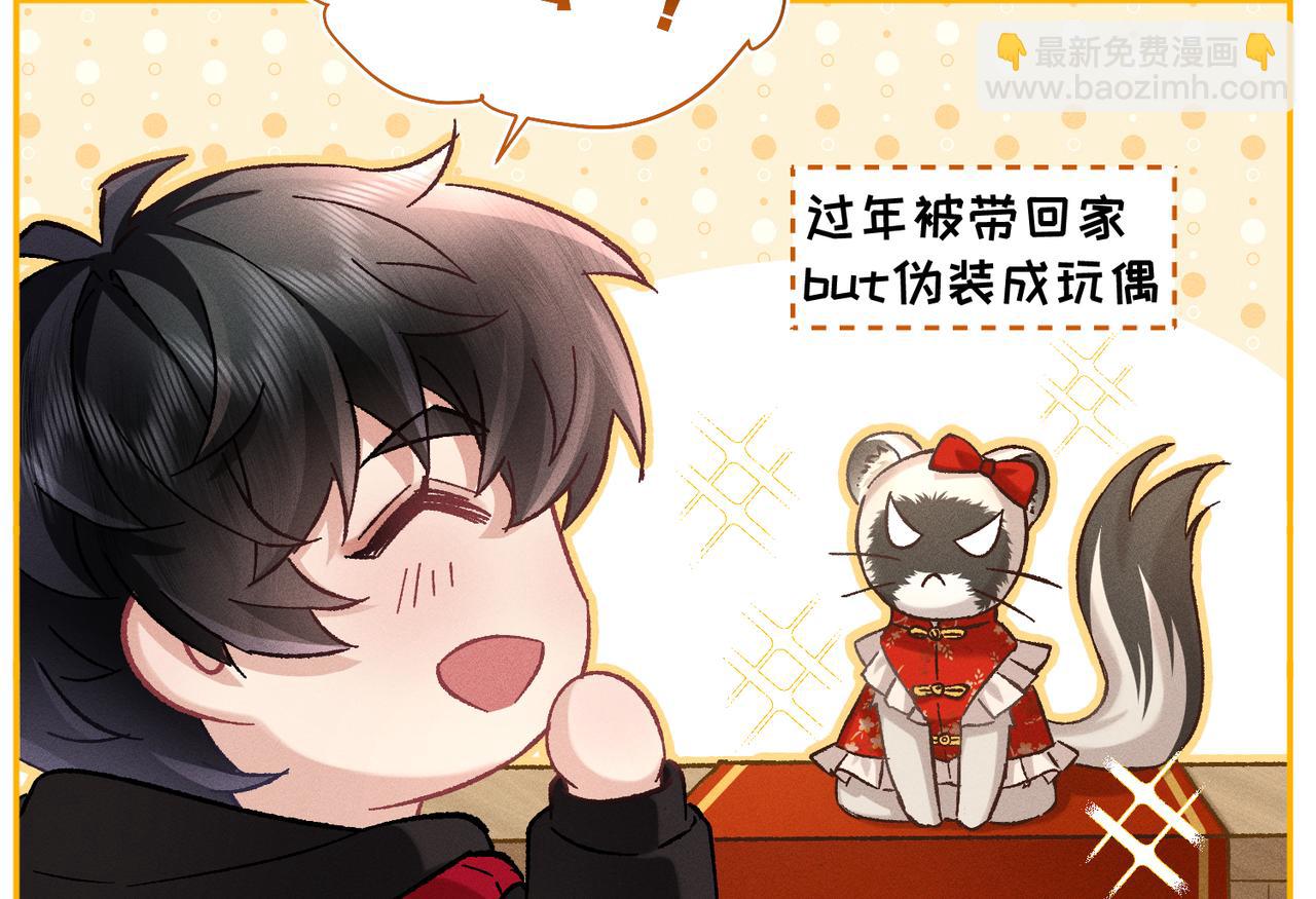 番外：岁岁年年-第24话