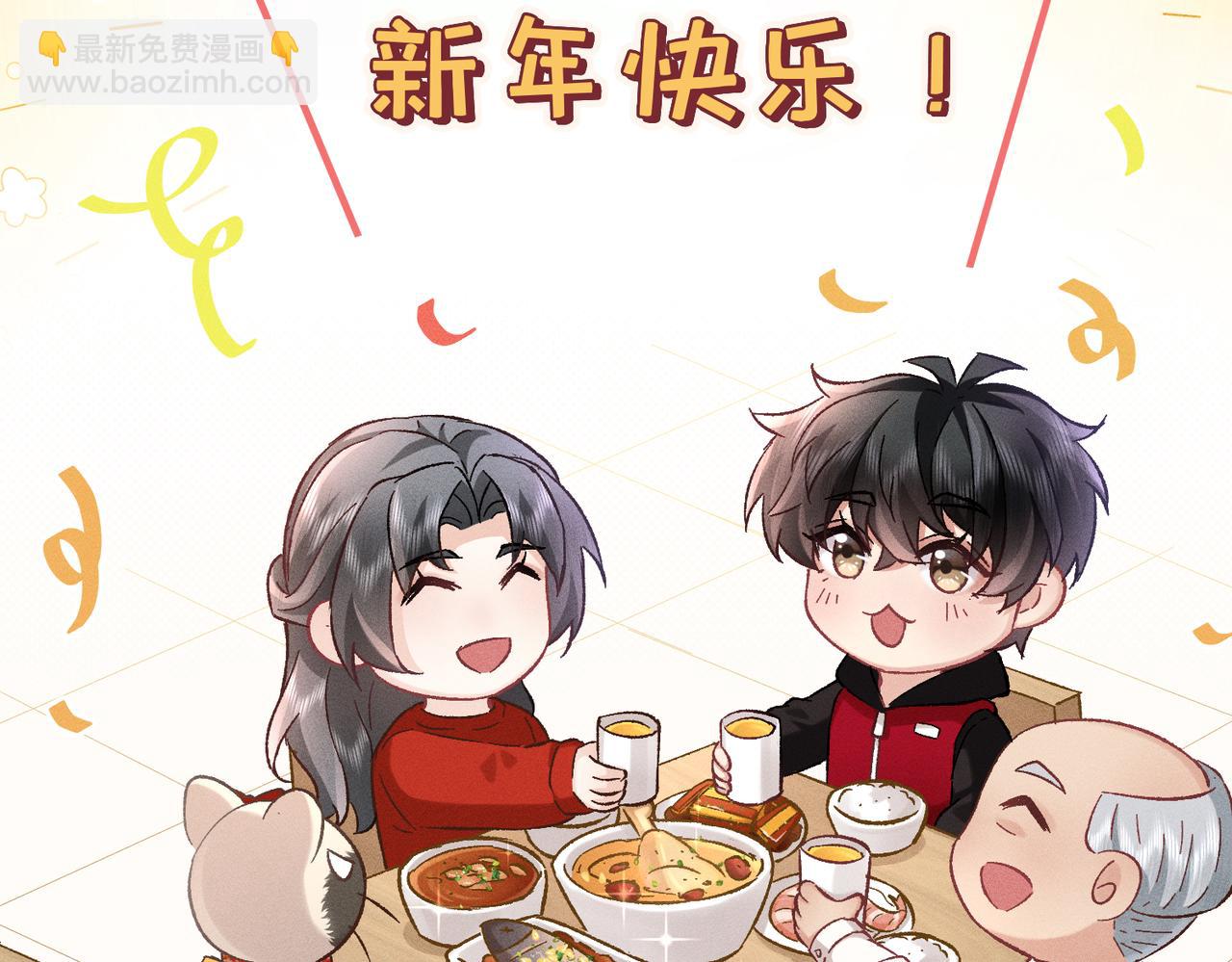 番外：岁岁年年-第24话