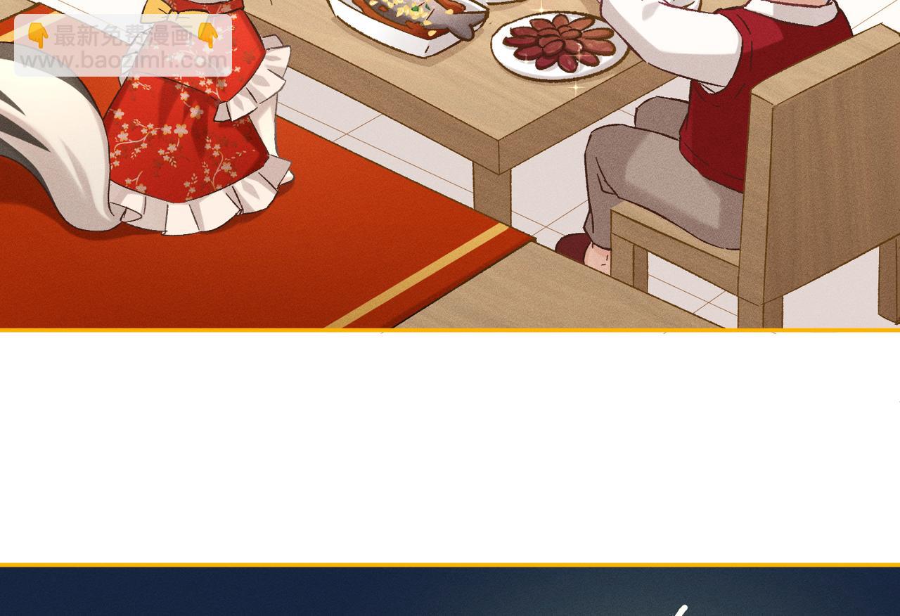 番外：岁岁年年-第24话