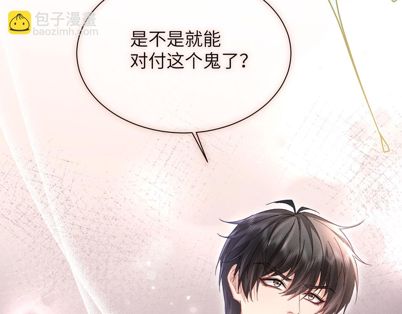 第22话：天命供奉人(1/4)-第26话