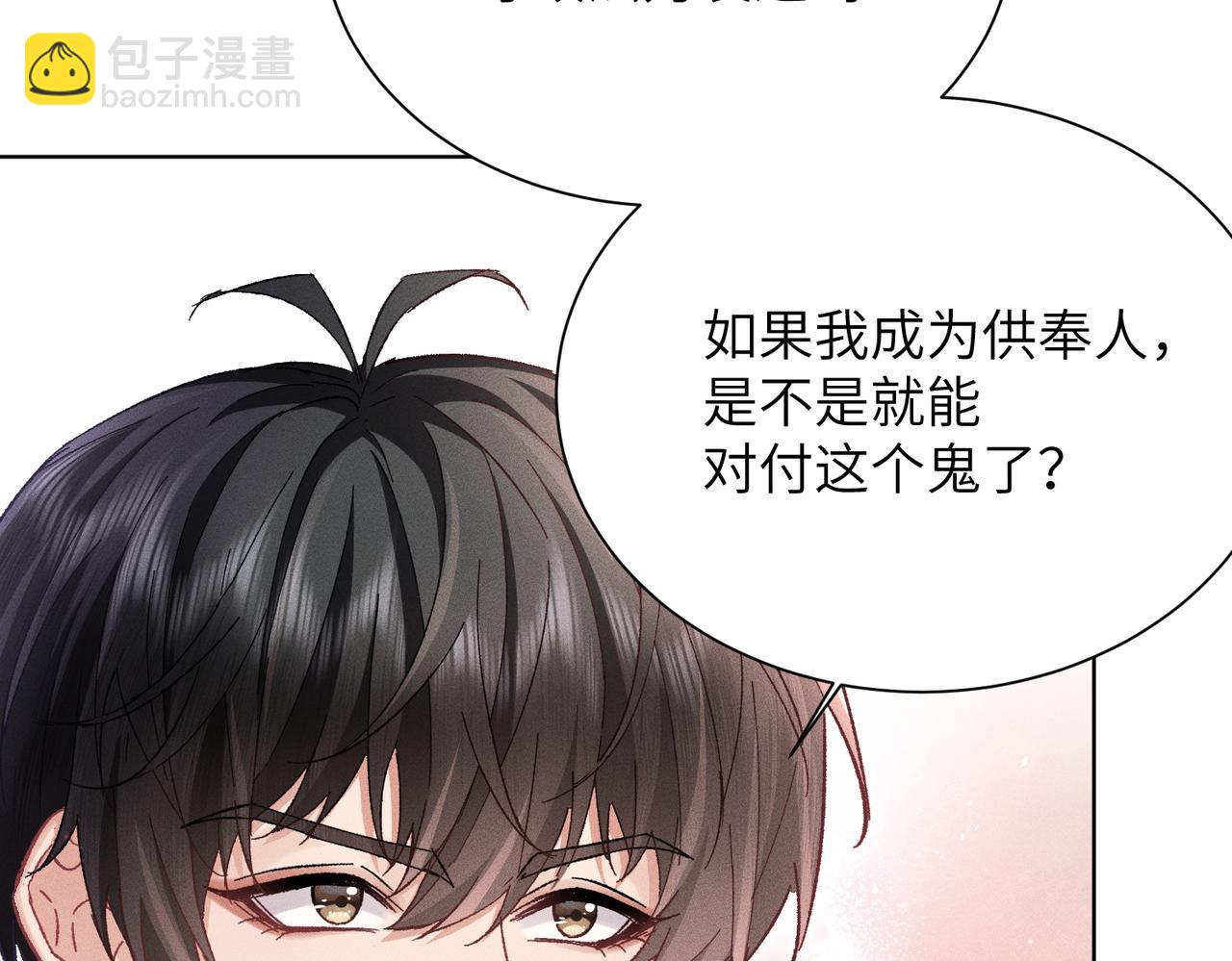 第22话：天命供奉人(1/4)-第26话