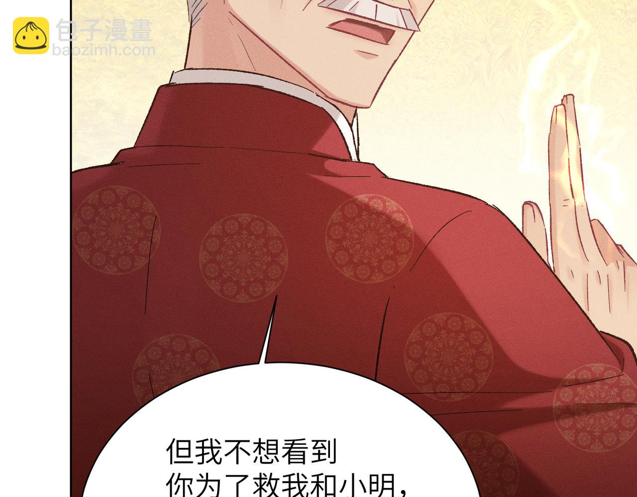 第22话：天命供奉人(1/4)-第26话