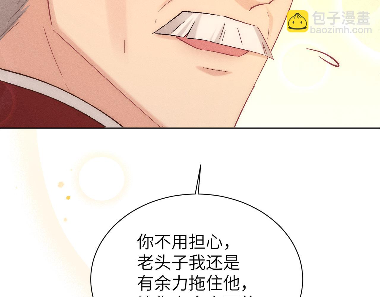 第22话：天命供奉人(1/4)-第26话