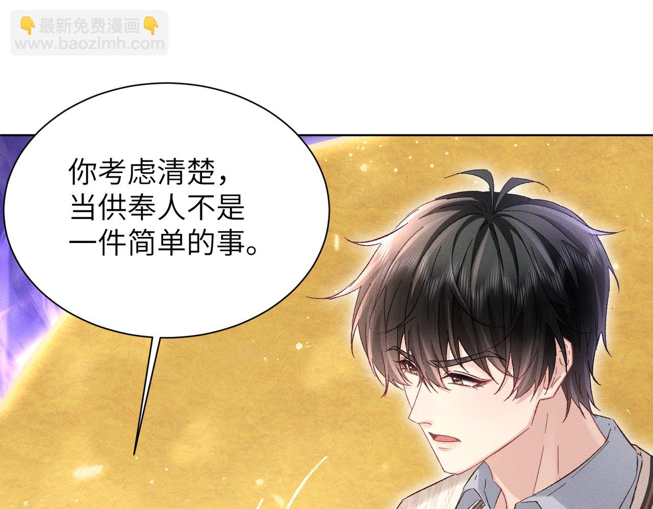 第22话：天命供奉人(1/4)-第26话