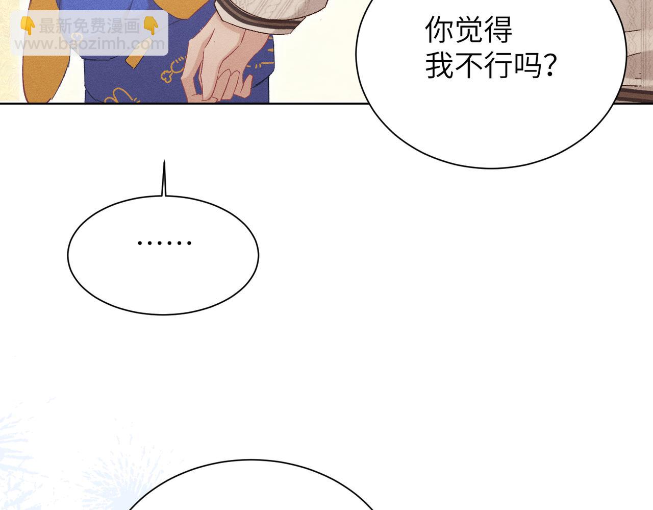 第22话：天命供奉人(1/4)-第26话