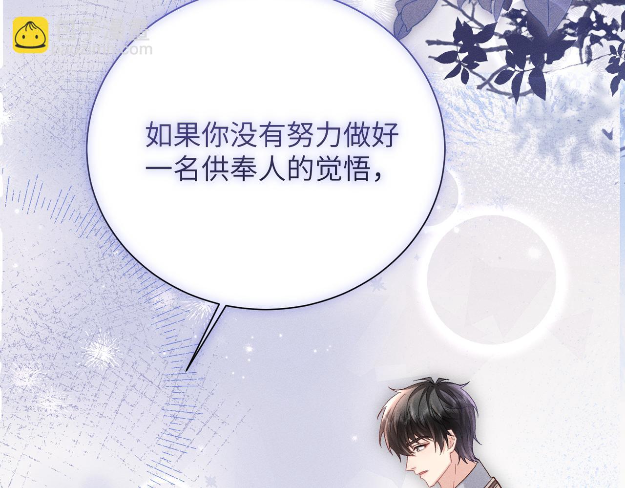 第22话：天命供奉人(1/4)-第26话