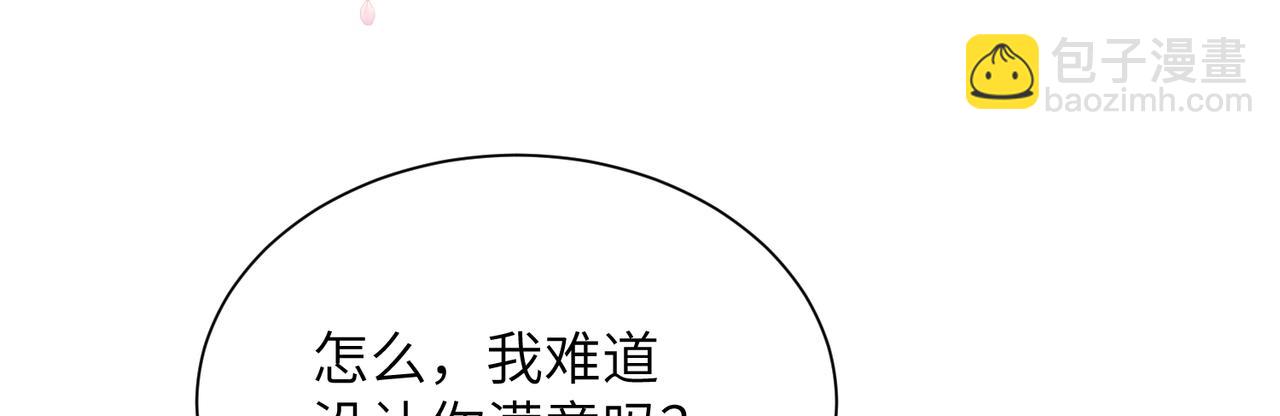 第24话：成为供奉人也要酱酱酿酿(1/3)-第28话