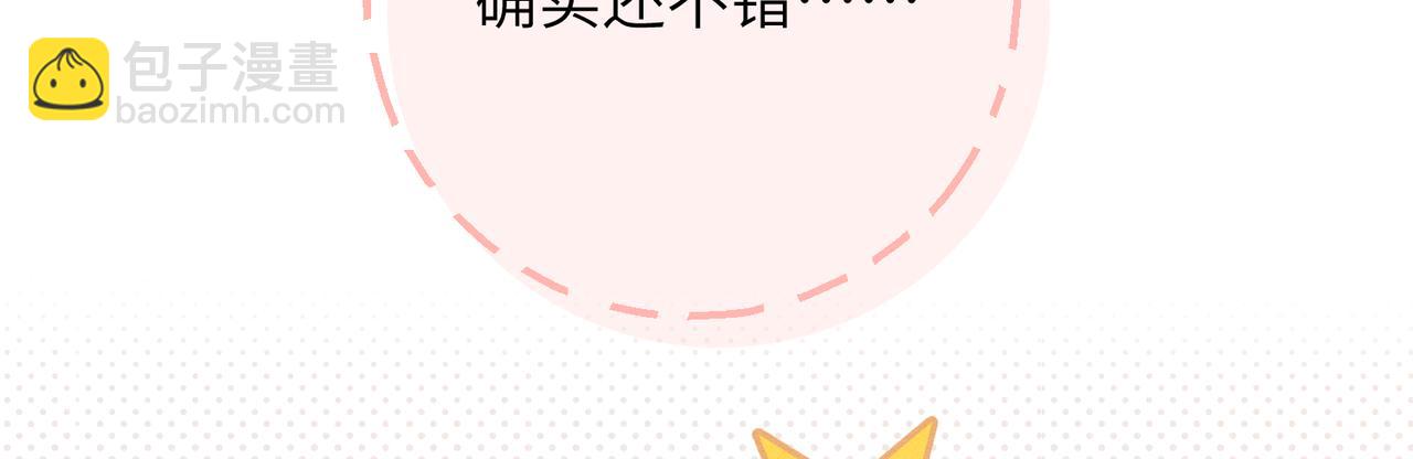 第24话：成为供奉人也要酱酱酿酿(1/3)-第28话