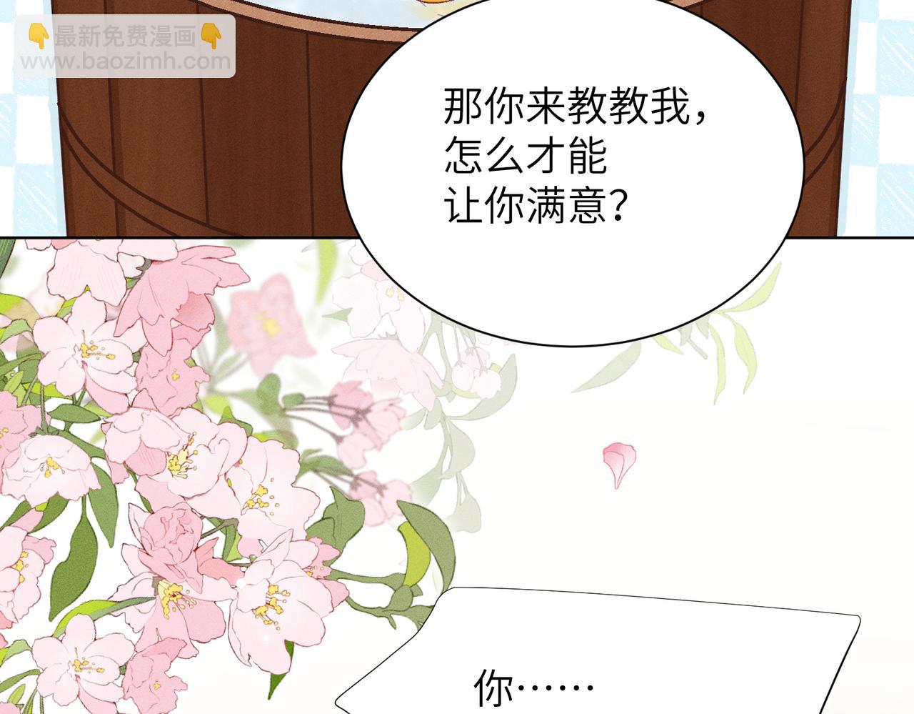 第24话：成为供奉人也要酱酱酿酿(1/3)-第28话