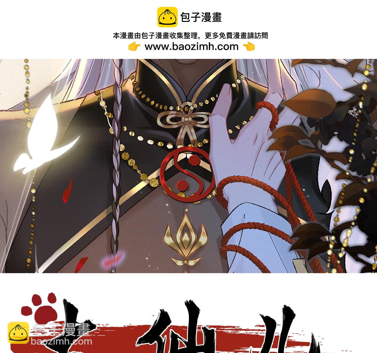 第24话：成为供奉人也要酱酱酿酿(1/3)-第28话