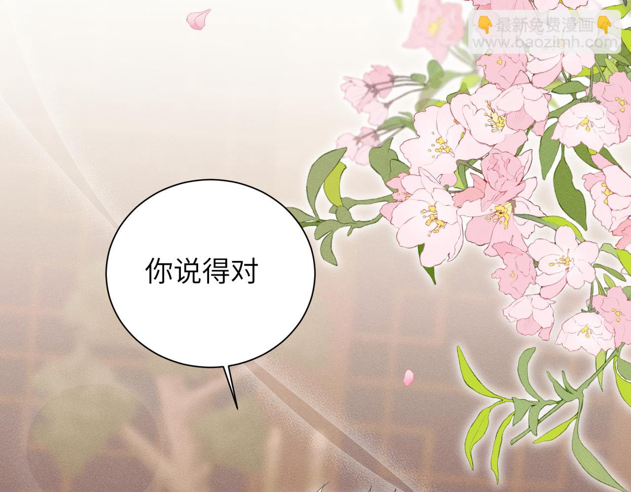 第24话：成为供奉人也要酱酱酿酿(1/3)-第28话