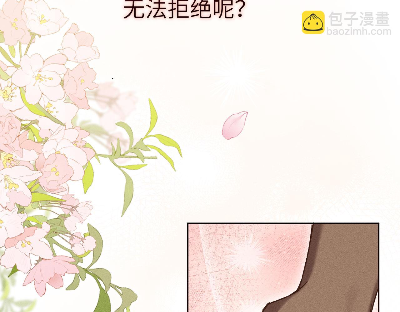 第24话：成为供奉人也要酱酱酿酿(1/3)-第28话