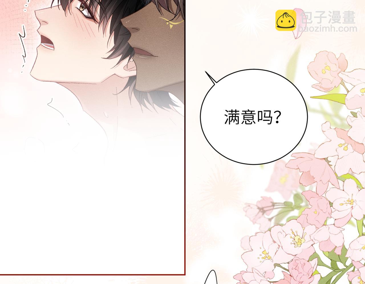 第24话：成为供奉人也要酱酱酿酿(1/3)-第28话