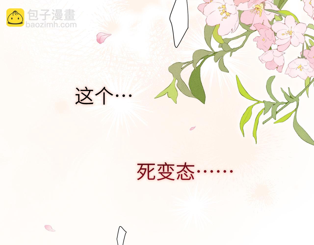 第24话：成为供奉人也要酱酱酿酿(1/3)-第28话