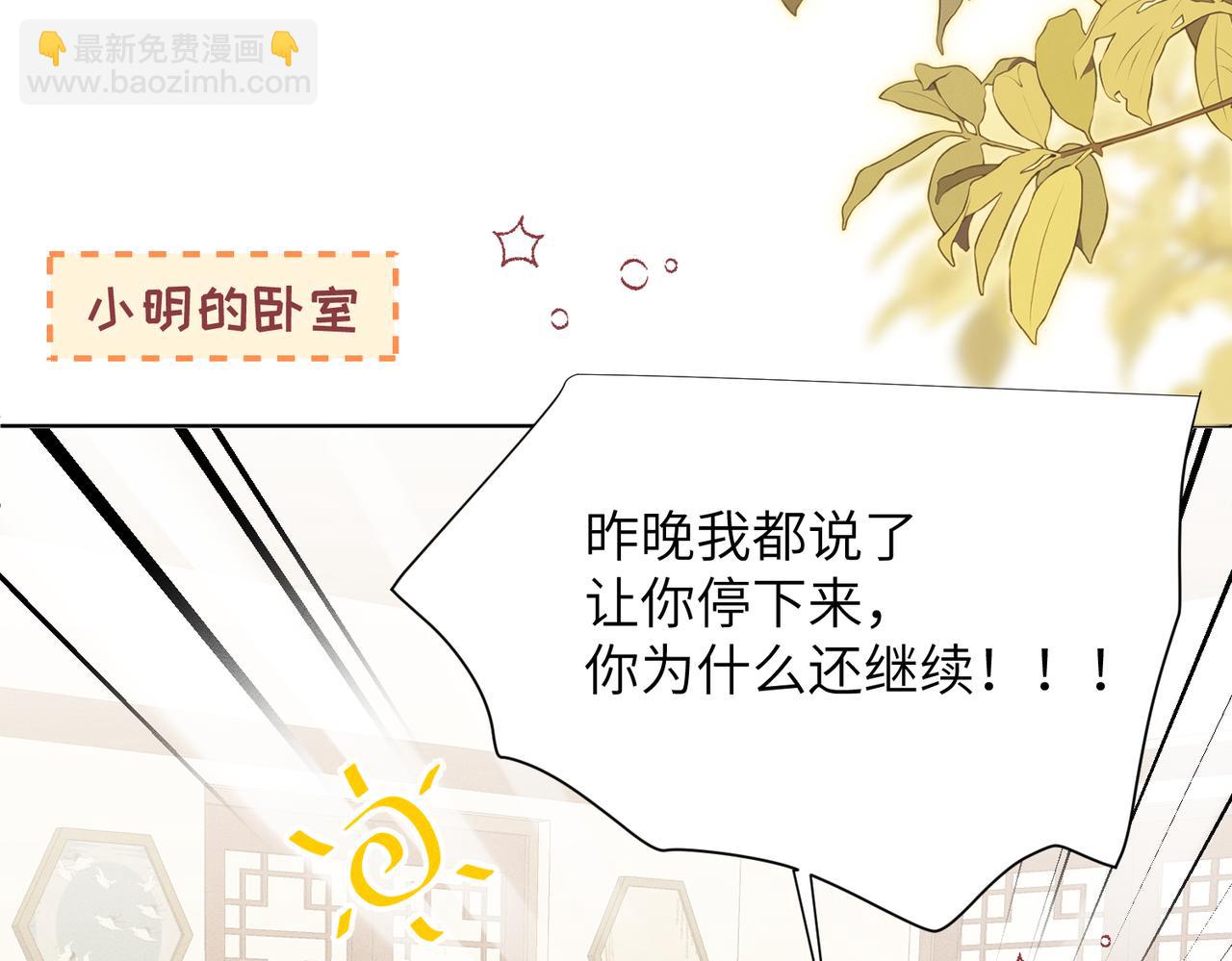 第24话：成为供奉人也要酱酱酿酿(1/3)-第28话