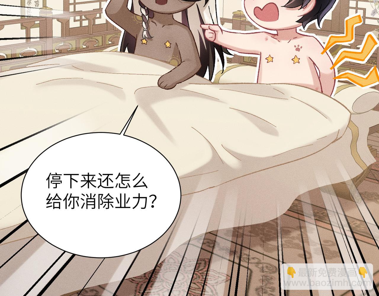 第24话：成为供奉人也要酱酱酿酿(1/3)-第28话