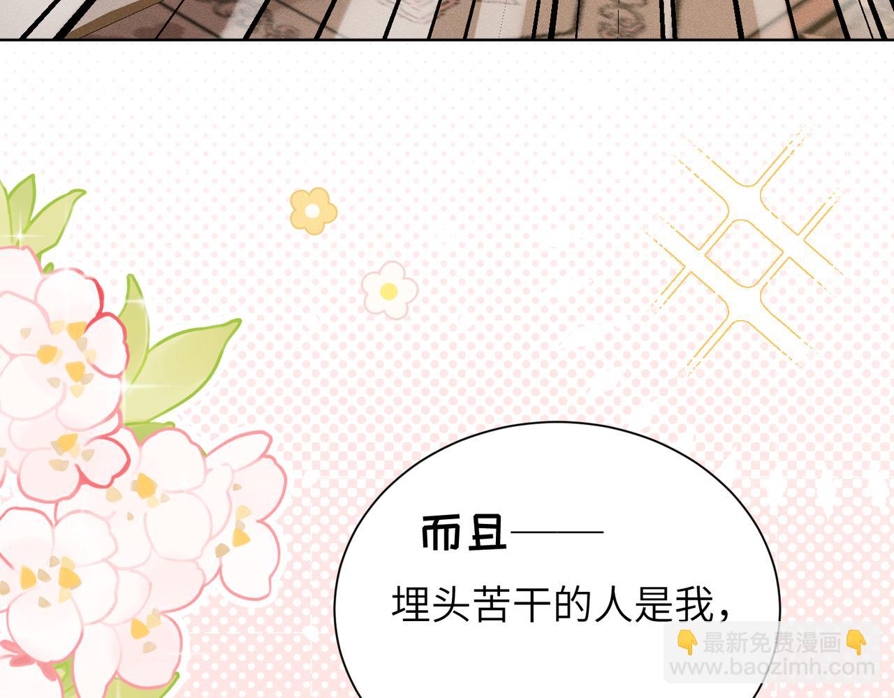 第24话：成为供奉人也要酱酱酿酿(1/3)-第28话