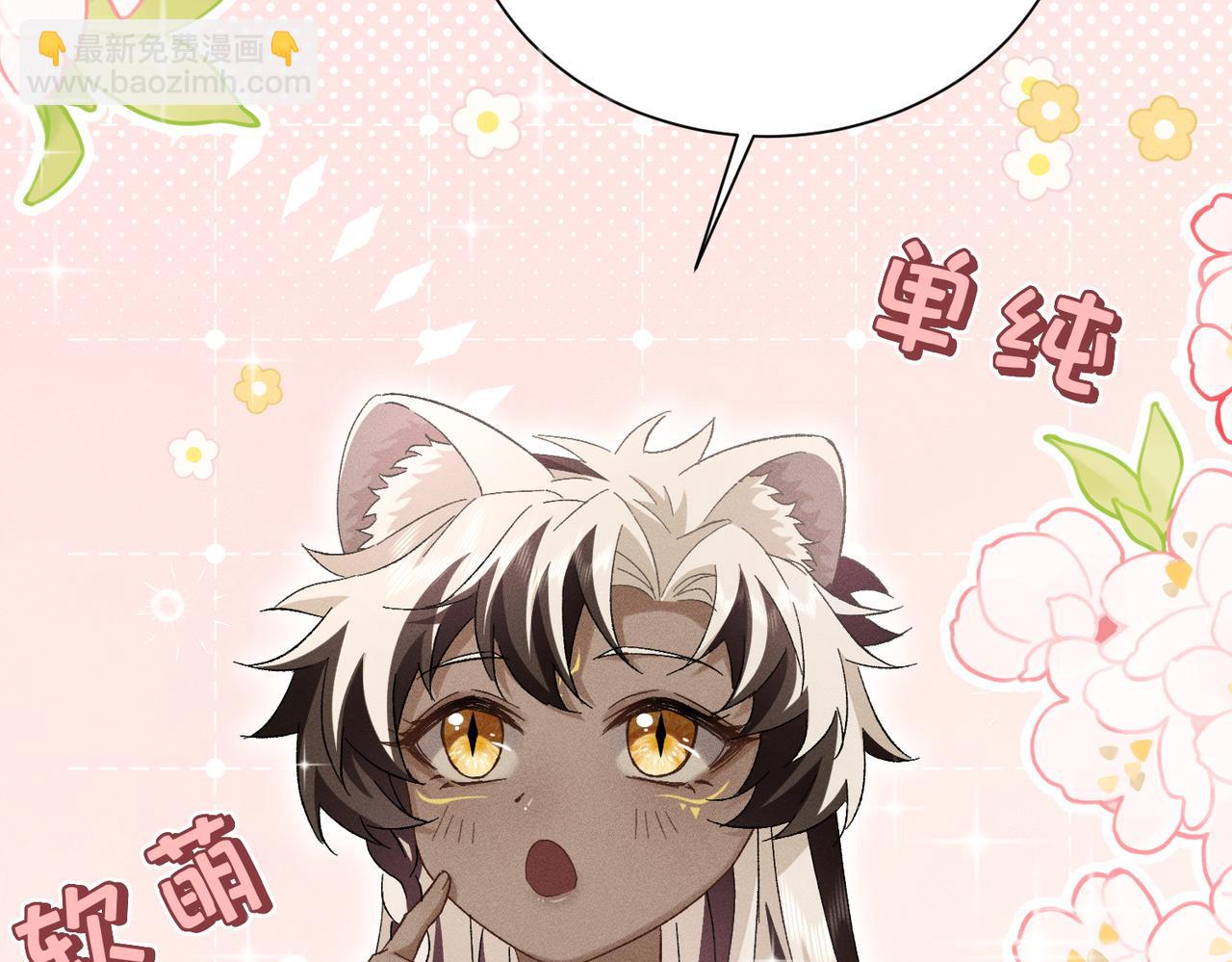 第24话：成为供奉人也要酱酱酿酿(1/3)-第28话