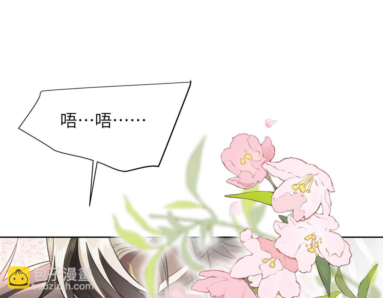 第24话：成为供奉人也要酱酱酿酿(1/3)-第28话