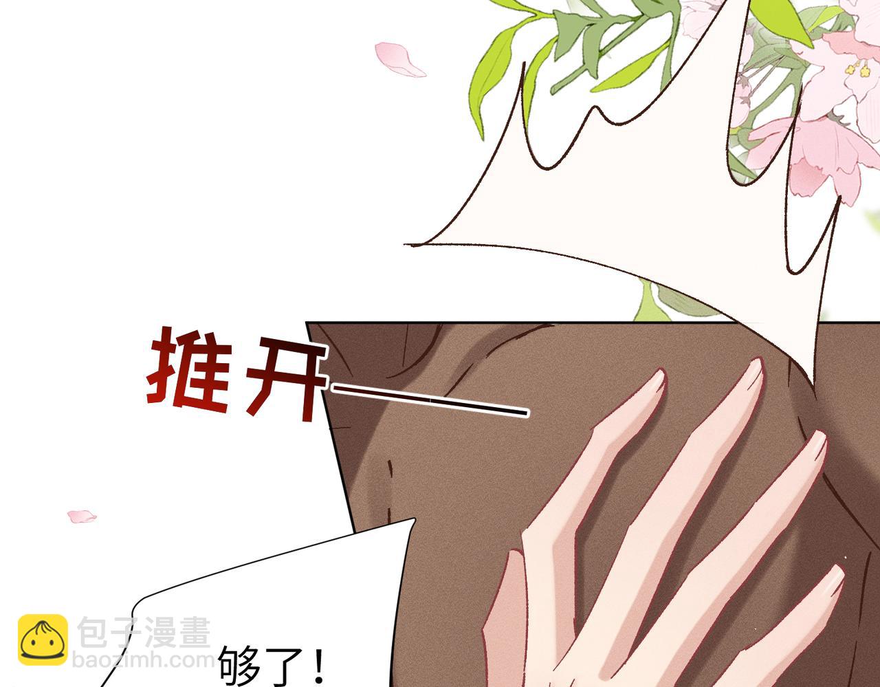 第24话：成为供奉人也要酱酱酿酿(1/3)-第28话