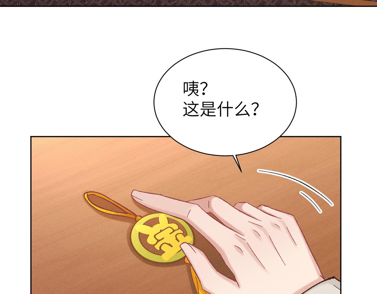 第26话：加防御的女装？！(1/4)-第30话