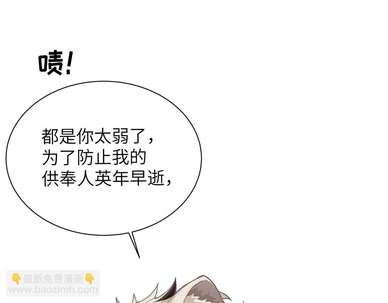 第26话：加防御的女装？！(1/4)-第30话