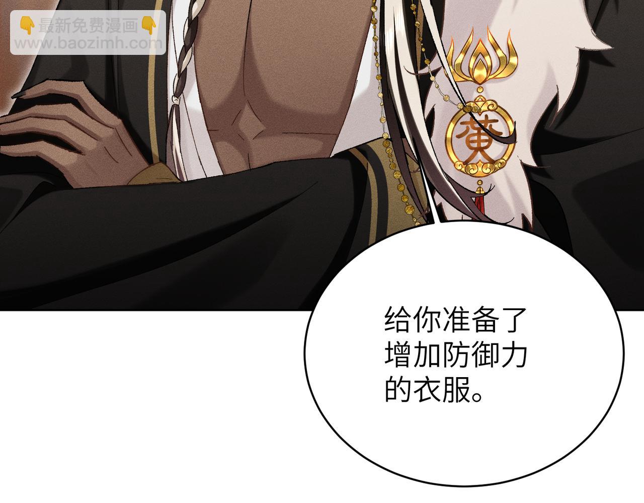 第26话：加防御的女装？！(1/4)-第30话