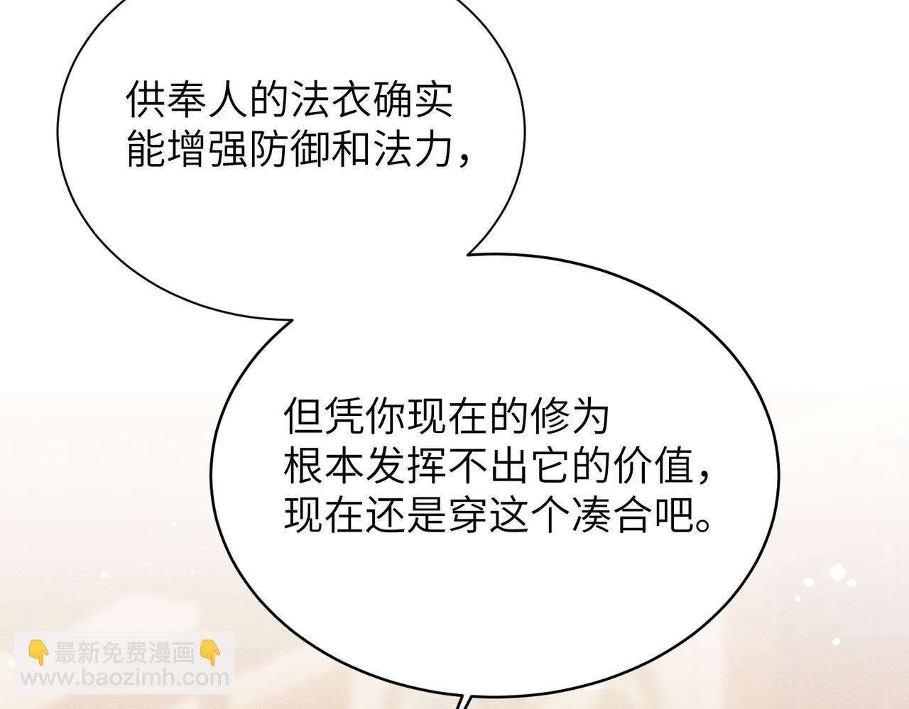 第26话：加防御的女装？！(1/4)-第30话