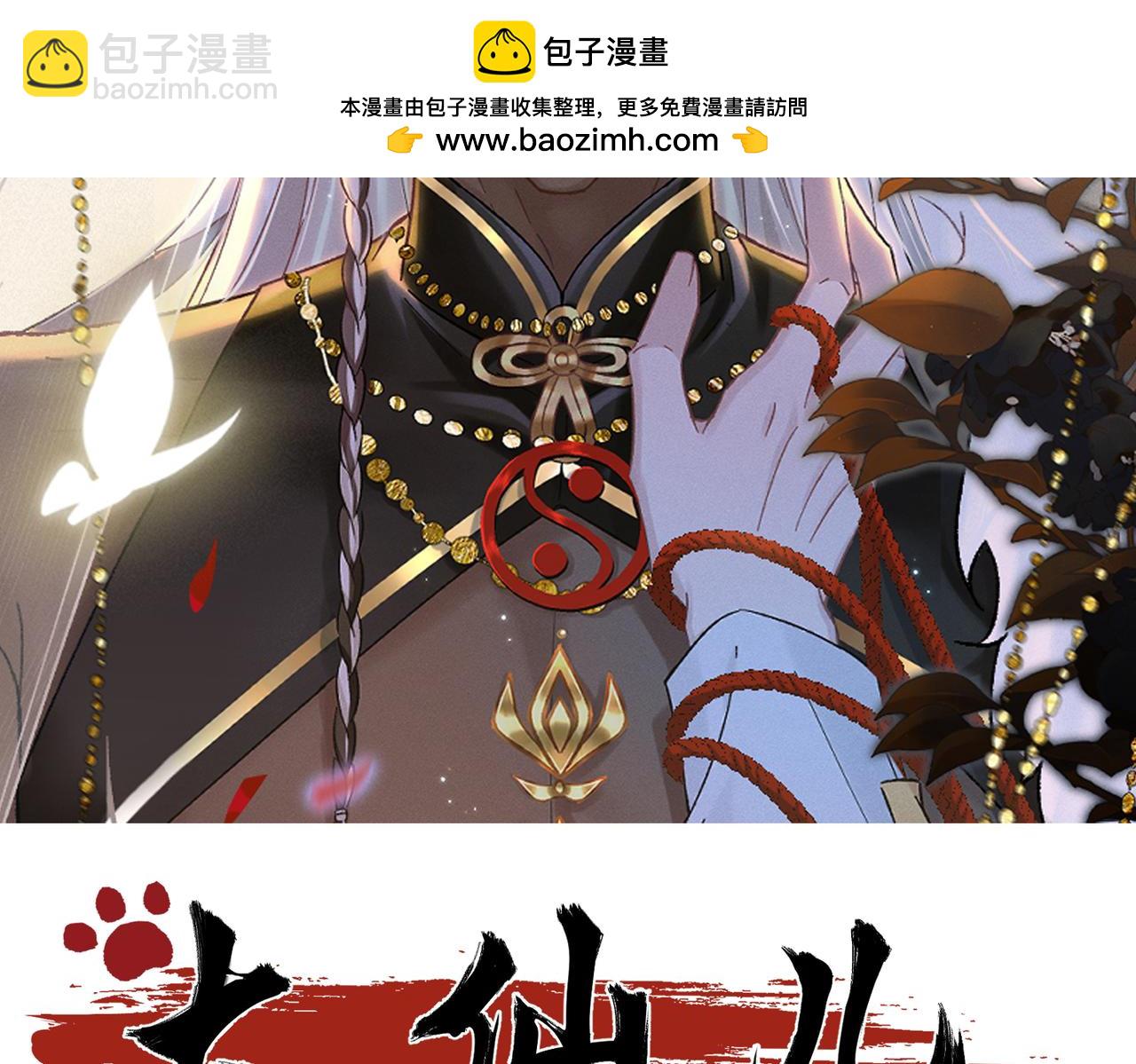 第26话：加防御的女装？！(1/4)-第30话