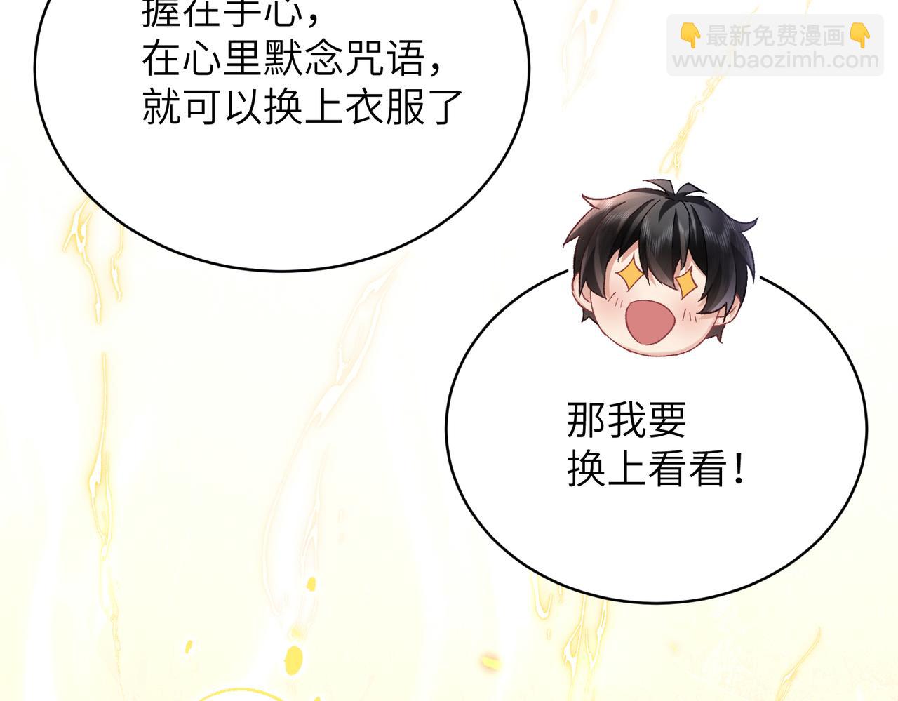 第26话：加防御的女装？！(1/4)-第30话