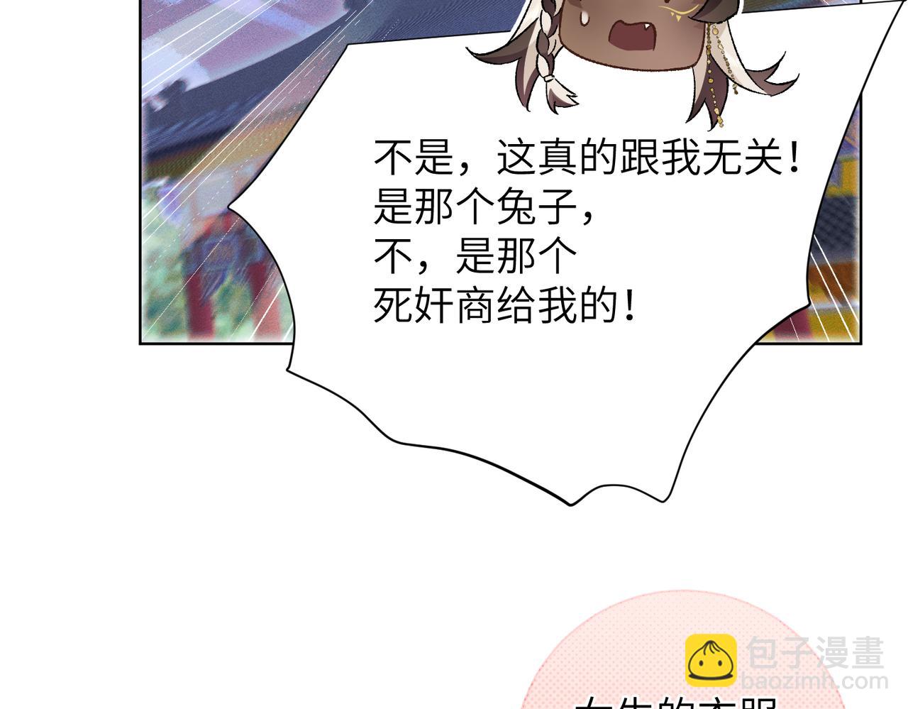 第26话：加防御的女装？！(1/4)-第30话