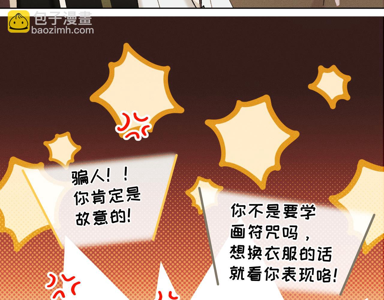 第26话：加防御的女装？！(1/4)-第30话