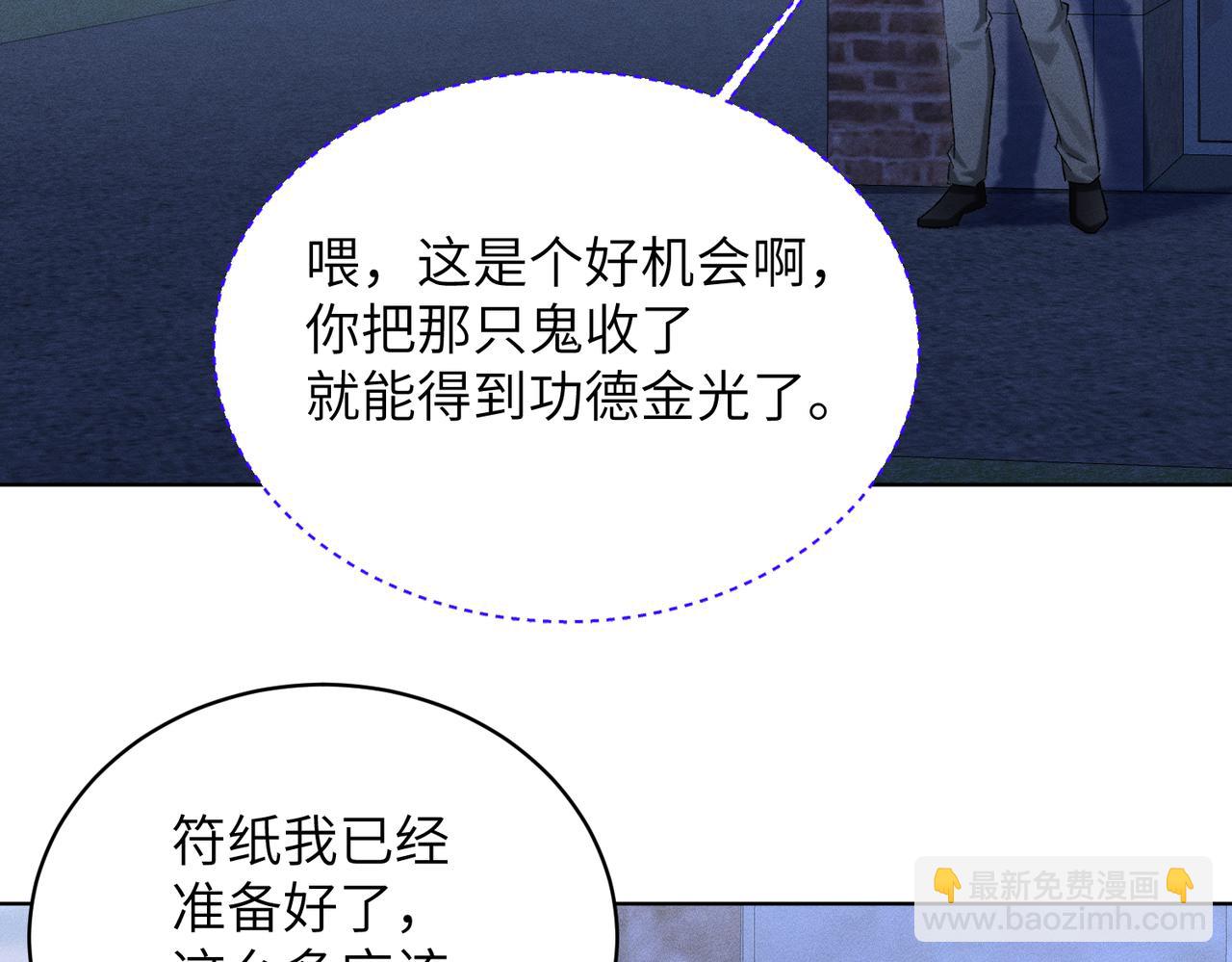 第28话：菜鸟供奉人初登场(1/4)-第32话