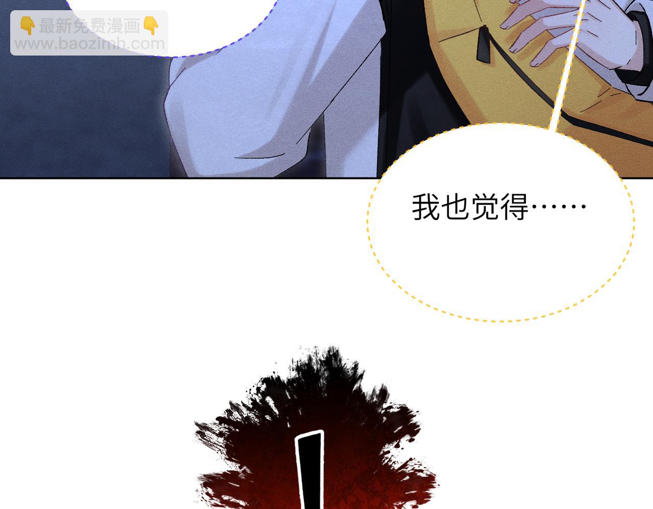 第28话：菜鸟供奉人初登场(1/4)-第32话