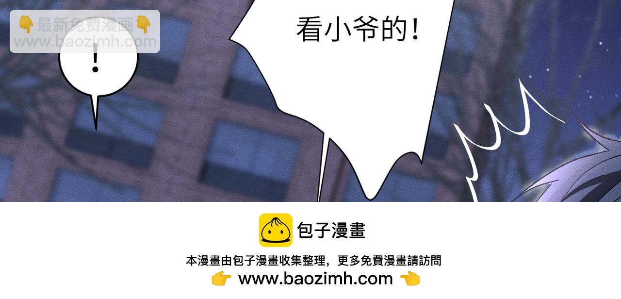 第28话：菜鸟供奉人初登场(1/4)-第32话