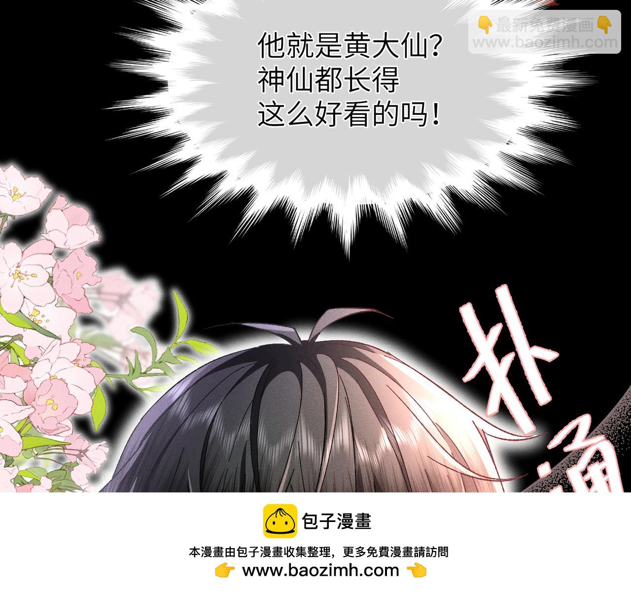 第3话：这不是去幼儿园的车！(1/5)-第4话